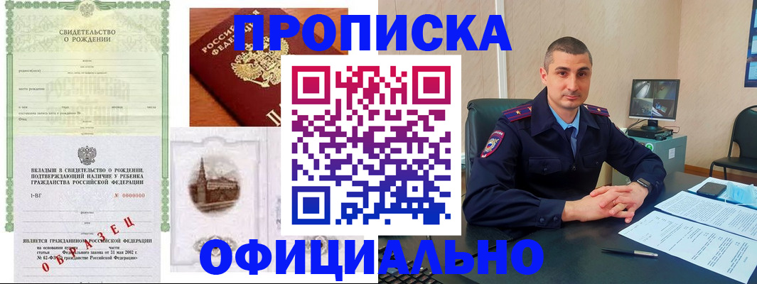 прописка иностранных граждан в Арсеньеве