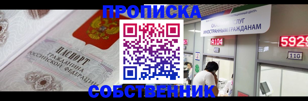 временная регистрация надежно в Арсеньеве