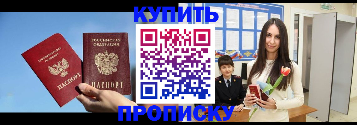 временная регистрация гарантия в Арсеньеве