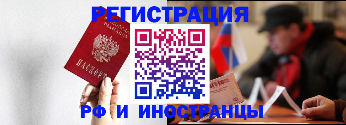 временная регистрация в квартире в Арсеньеве