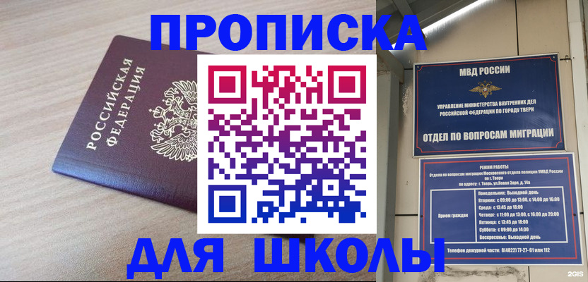 временная регистрация законно в Арсеньеве