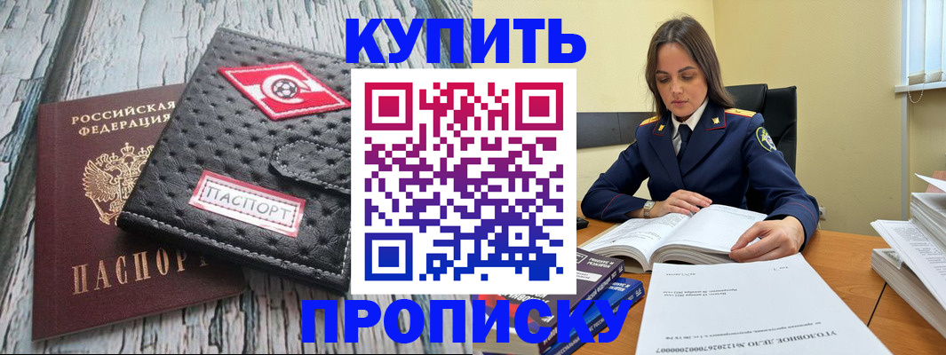 где прописаться в Арсеньеве