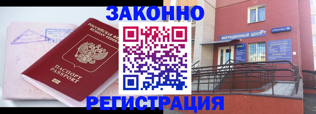 прописка гарантия в Арсеньеве