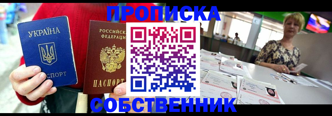 регистрация для школы в Арсеньеве