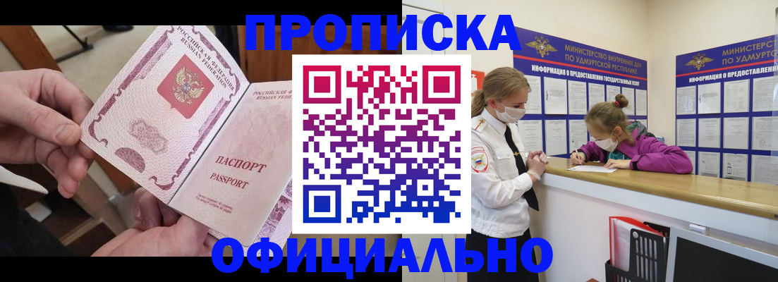 временная регистрация для школы в Арсеньеве